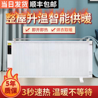 扬子碳纤维电取暖器家用节能省电客厅大面积速热卧室壁挂电暖气片