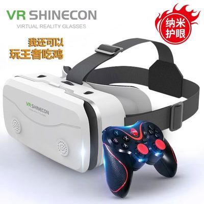 VR眼镜手机专用虚拟现实3D智能rv眼睛苹果安卓通用性家庭vr游戏机