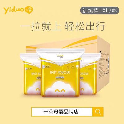 一朵金装薄觉拉拉裤 L66片/XL63/XXL60片 超薄干爽男女宝宝尿不湿【15天内发货】
