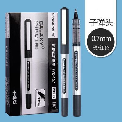 白雪0.7mm加粗直液式走珠笔中性笔黑色硬笔书法专用笔签名水