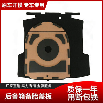 中华FSV/H330/H3/H220备胎盖板后备箱地毯李箱硬板轮胎承重隔板
