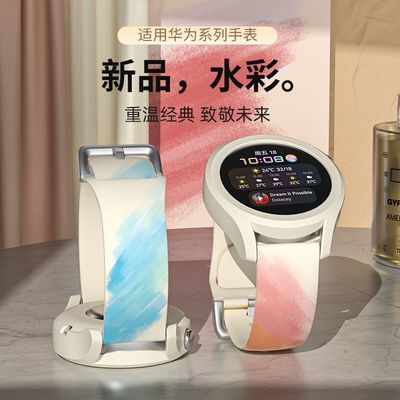 适用华为荣耀GT4/GT3表带潮款watch4表带硅胶mag