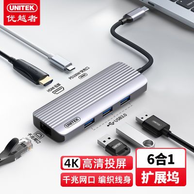 优越者Type-C6合1扩展坞USB-C转HDMI高清投屏u