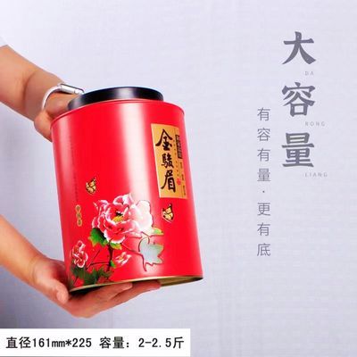 【大号茶叶桶】加厚金骏眉铁罐2.5斤密封罐双盖家用散装茶 储物罐