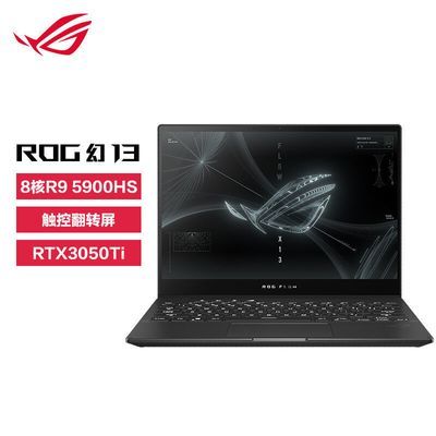 ROG 幻13 R9-5900HS/RTX3050TI轻薄游戏13英寸笔记本电脑玩家国度7499元