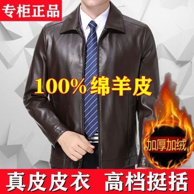 海宁正品断码特价100%羊皮外套高档中老年男加绒加厚抗寒爸爸