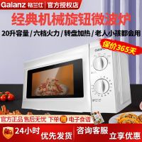 格兰仕微波炉 家用20升机械转盘旋钮操作六档火力小型清仓正品PDW