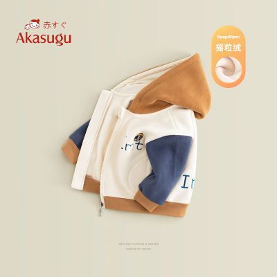 Akasugu 男童外套宝宝冬季摇粒绒衣服带帽中厚保暖防寒儿