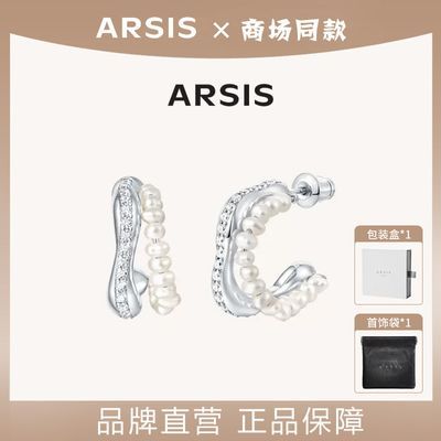【明星同款】ARSIS不规则珍珠锆石耳钉女原创小众设计高级感耳饰