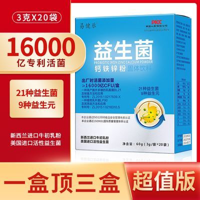 万亿活菌益生元益生菌冻干粉调理肠胃肠道成人老人女性便秘排便顺