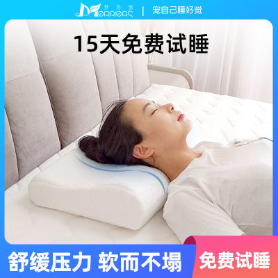 【品牌】梦洛施记忆棉枕头健康睡眠太空记忆枕慢回弹不变形护颈