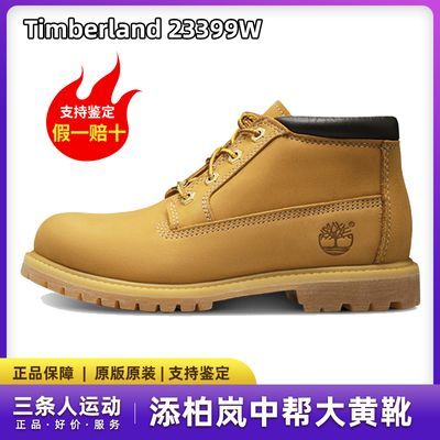 ڲTimberland23399wаŮѥ 719Ԫ