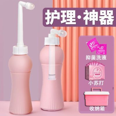 便携式私处清洗器会阴冲洗器孕产后坐月子肛门外洗屁股妇女私处