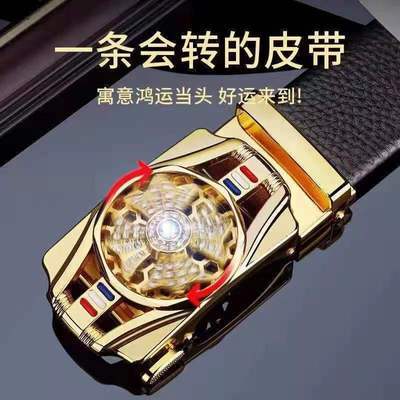 【厂家直销】男士皮带时来运转自动扣休闲商务百搭网红耐用腰带