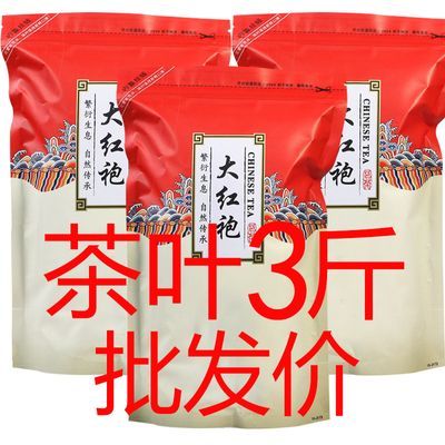 正品大红袍茶叶2024新茶浓香型乌龙茶简装红茶特香岩茶批发批发价