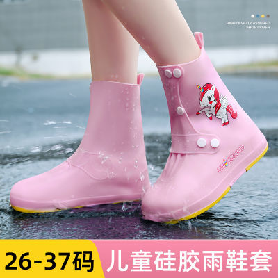 儿童雨鞋套防水防滑男女童学生硅胶雨靴加厚耐磨宝宝雨天外穿水鞋