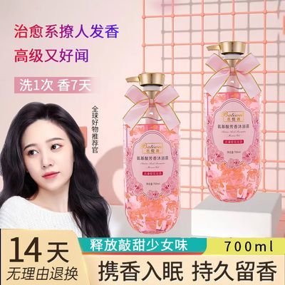 玫瑰花瓣保湿樱花香水洗澡沐浴露持久留香保湿滋润男女香体沐浴液
