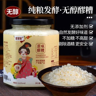 无醇月子米酒水 产后 哺乳月子酒月子水糯米酒孕产妇产后米酒