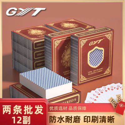 扑克牌塑料12副防水防折高档纸牌批发GYT高质量加厚塑料扑克