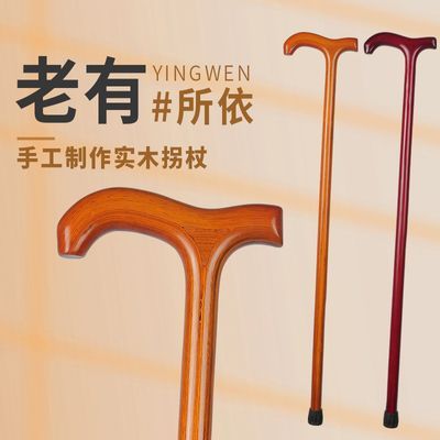 老人拐杖防滑手杖金刚木一体拐棍90厘米实木拐杖木头拐杖登山杖