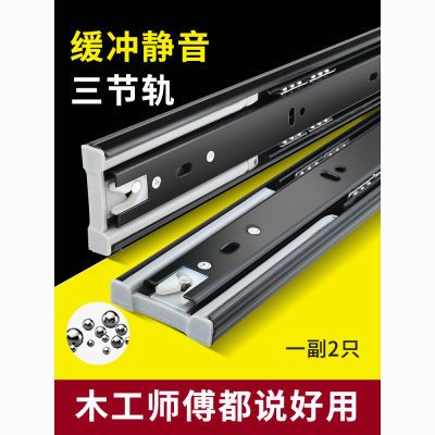 抽屉三折轨道阻尼缓冲滑轨自动闭合器加厚滑轨衣橱柜门静音反弹轨优惠商品图片