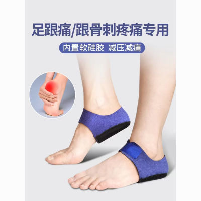 足底筋膜炎鞋垫足跟痛后跟垫硅胶跟骨垫医用减震足跟垫保护套解压