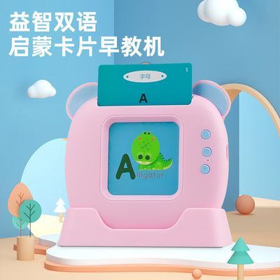 卡片早教学习机1-3-6岁全面开发宝宝的想象边玩边学儿童玩具益智