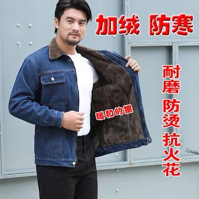 厚款冬季加绒牛仔工作服上衣外套棉服保暖耐磨双层棉衣电焊劳保服