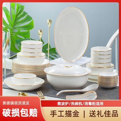 素力金边碗碟盘套装家用日式轻奢餐具碗盘陶瓷碗筷盘子吃饭碗