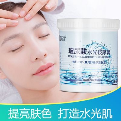 玻尿酸按摩膏脸部专用面部洋甘菊深层清洁补水保湿紧致提亮美容院