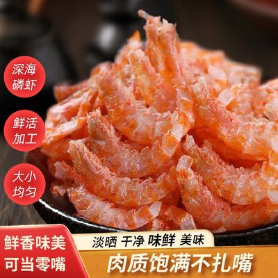 精选品质磷虾干磷虾米去头去皮虾仁大号南极磷虾干零食高钙批发