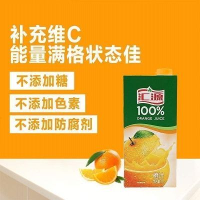 【11月产】汇源100%果汁1L*2盒装橙汁桃汁葡萄汁苹果卡曼橘纯果汁