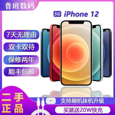 【二手】苹果/iPhone 12原装正品5G双卡双待苹果12ProMax全网通5G