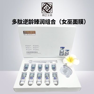 嘉莉肤女巫面具面膜美容院线微雕胶原蛋白拉皮粉提拉紧肤涂抹