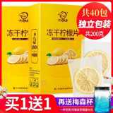 柠檬片泡水网红水果茶干片冻干蜂蜜柠檬百香果茶养生泡茶叶花茶包