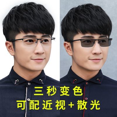 【变色眼镜】男商务防蓝光可配近视散光电脑护目学生眼镜框