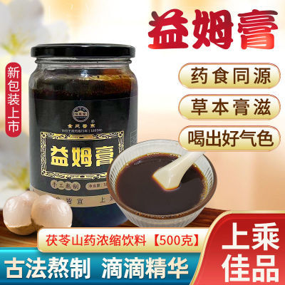 金氏医宗三贤山益姆膏茯苓山药浓缩饮料