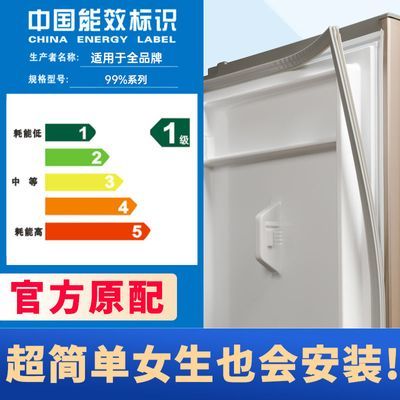 冰箱密封条通用型门胶条适用于海尔新飞美菱容声原装冰箱门密封条