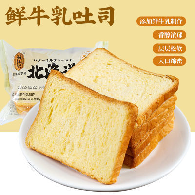 潘祥记北海道鲜牛乳吐司零食代餐饱腹食品早餐面包糕点下午茶速食