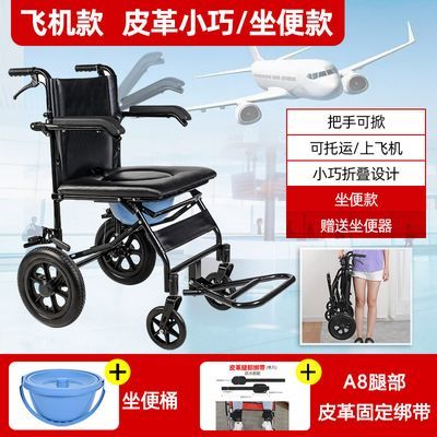 衡互邦轮椅可折叠小巧轻便带坐便老人老年便携多功能残疾人牵引椅