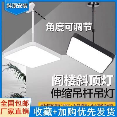 led斜顶方形斜坡房顶方形吊灯餐厅客厅复式阁楼商用店铺创意灯