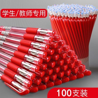 【红色中性笔】子弹头0.5红笔芯学生/教师专用红心笔水性笔批发