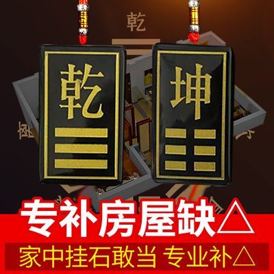 正宗黑曜石八卦补角牌房屋缺角摆件乾坤巽震水火艮兑五行八卦补角