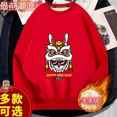 新款2023兔年本命年衣服男女红色卫衣新年情侣装加绒加厚圆领衫潮