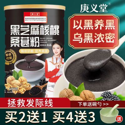 现磨熟黑芝麻粉核桃黑豆桑葚粉即食营养早餐食品代餐粉粥黑芝麻糊