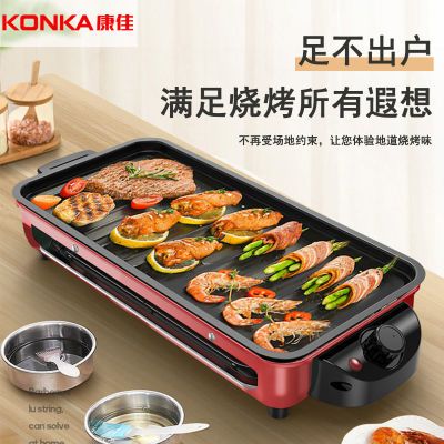 KONKA康佳电烧烤炉家用电烤盘铁板烧烤串机户外烧烤炉少烟烤肉机