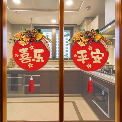 厨房推拉门装饰玻璃门贴纸平安喜乐龙年新年春节过年窗花2024贴画
