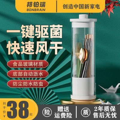 邦铂瑞消毒筷子筒家用智能筷子笼餐具收纳盒厨房烘干器一体消毒机