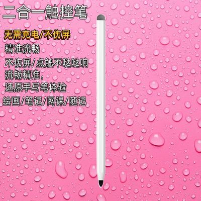 平板ipad绘画细头触屏电容笔通用vivo华为苹果小米OPPO手机手写笔