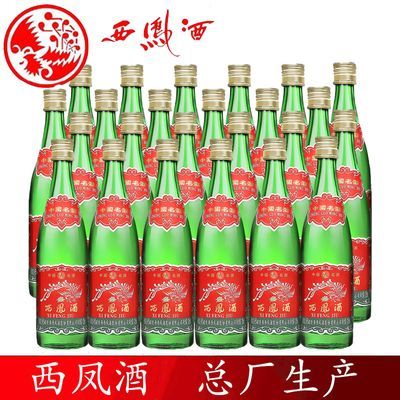 西凤酒45度老绿瓶粮食酒陕西总厂凤香型光瓶口粮小酒整箱批发